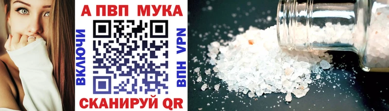 Купить где  Дедовск  A-PVP Crystall 