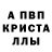 A PVP кристаллы swankflea