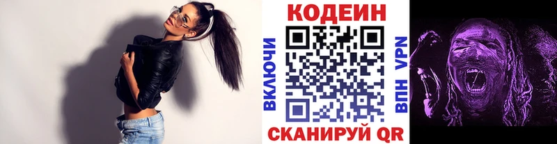 Купить закладки  Дедовск  Кодеиновый сироп Lean напиток Lean (лин) 