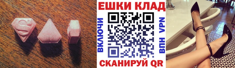 Купить где  Дедовск  Экстази таблы 