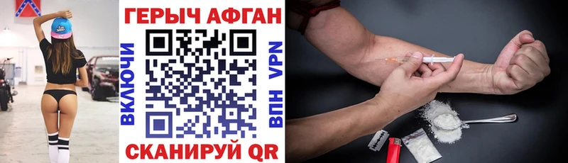 ГЕРОИН VHQ  Купить  Дедовск 