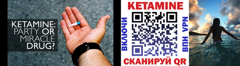 Кетамин VHQ  Купить закладки  Дедовск 
