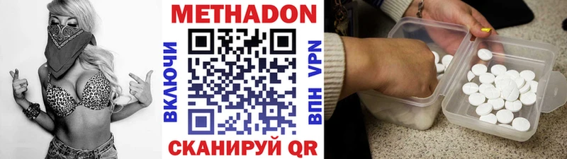 Купить закладки  Дедовск  МЕТАДОН мёд 